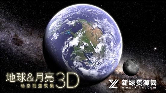 我的地球和月球3D最新版手机版_图片