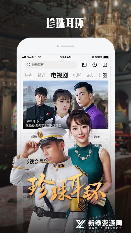乐视视频app2026最新版手机版_图片