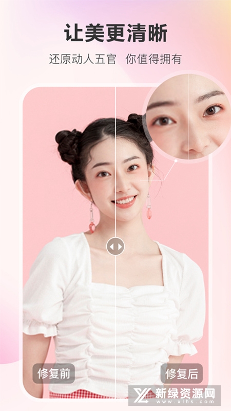 佐糖照片修复官方客户端_图片
