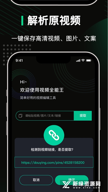 去水印全能王官方版_图片