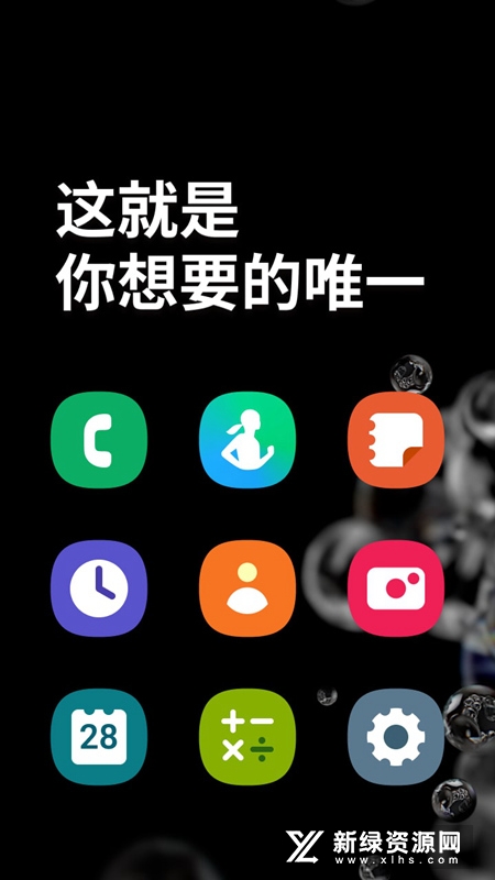 三星OnlyOne桌面主题app最新安装包_图片