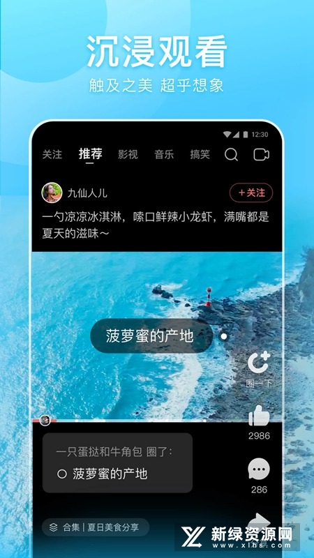 好看视频最新版_图片