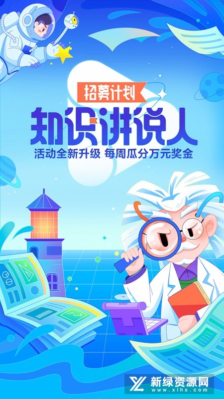 好看视频最新版_图片
