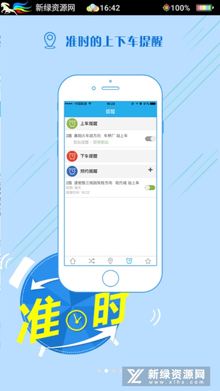 通卡出行官方手机版app_图片