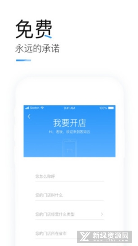 OnOS客如云收银系统官方免费版app_图片