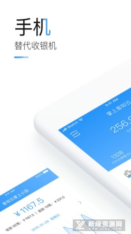 OnOS客如云收银系统官方免费版app_图片