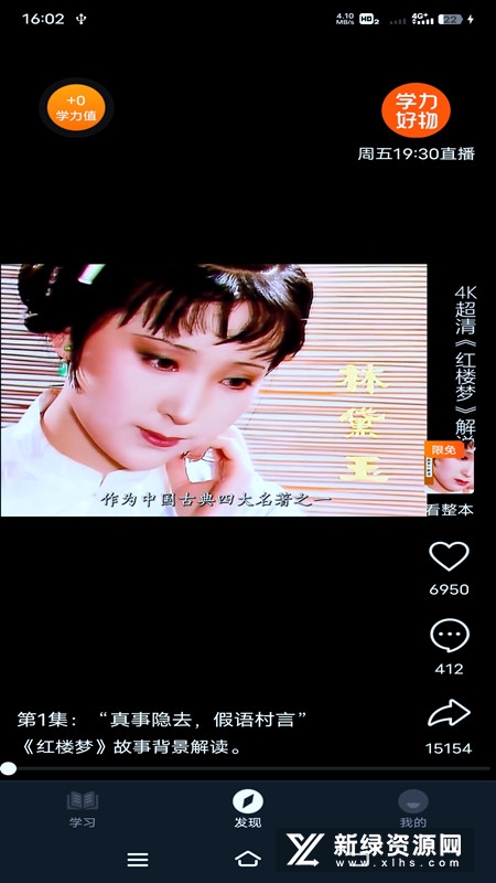 学力星球官方手机版app_图片