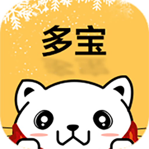 多宝战棋游戏盒子官方版