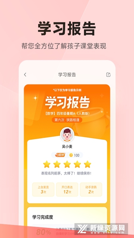乐读hd安卓手机版2024_图片