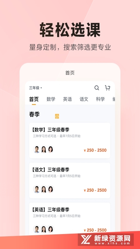 乐读hd安卓手机版2024_图片
