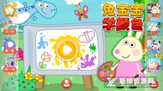兔宝宝学颜色官方版APP_图片