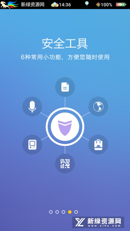 手机加速神器官方正版免费apk_图片