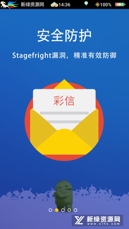 手机加速神器官方正版免费apk_图片