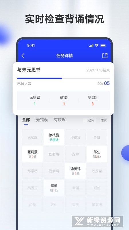 滑板车背诵师生版app官方版_图片
