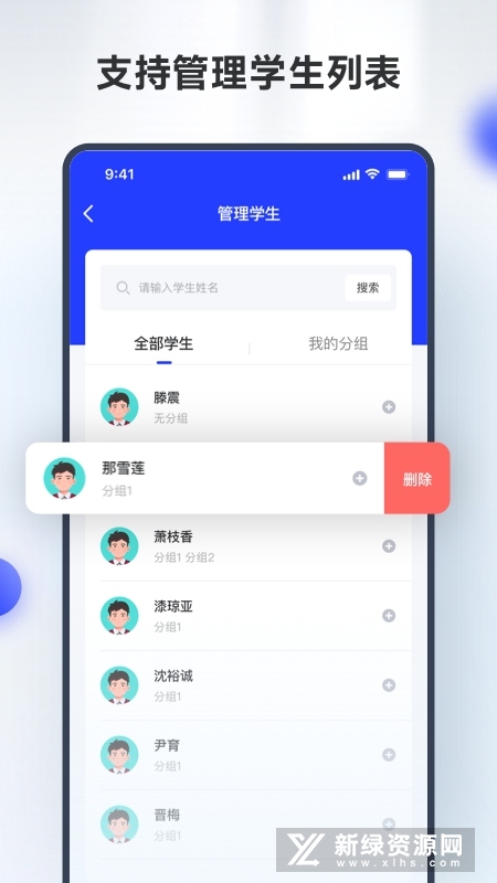 滑板车背诵师生版app官方版_图片