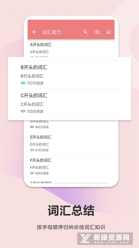 高考英语通(高中英语刷题软件)_图片