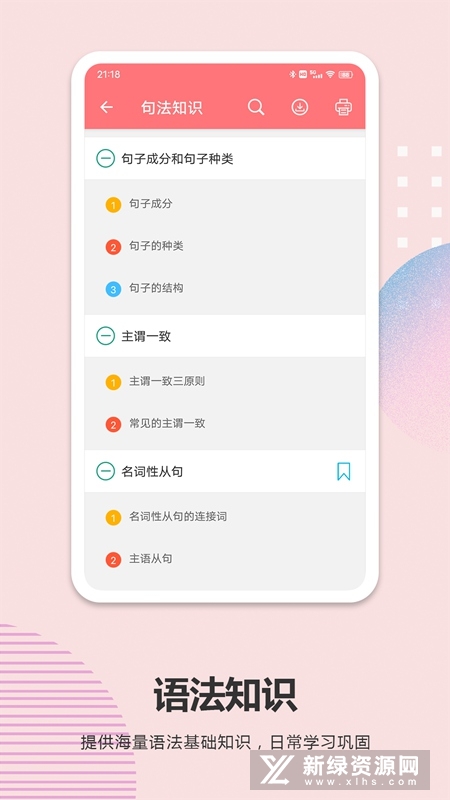 高考英语通(高中英语刷题软件)_图片
