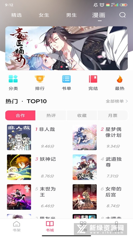 小小阅读APP官方版免费最新版_图片
