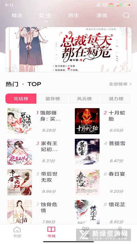 小小阅读APP官方版免费最新版_图片