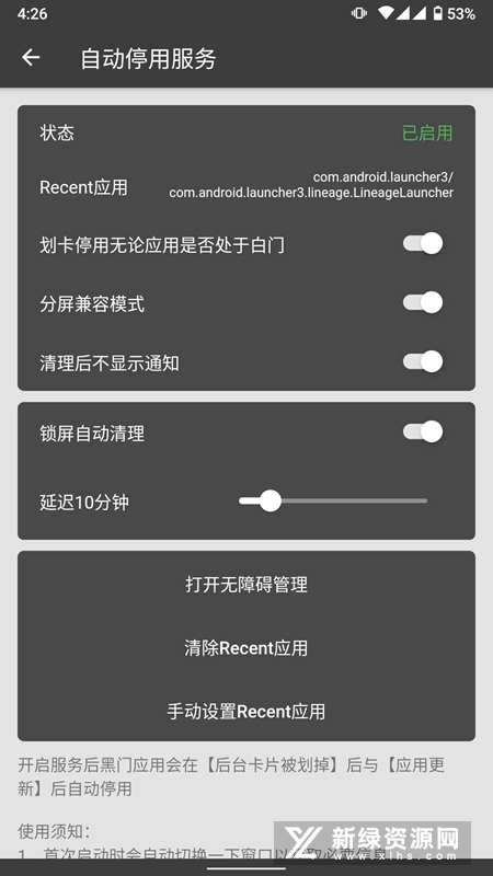 黑白门手机冻结软件安卓版_图片