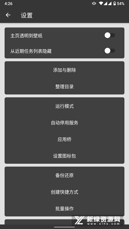 黑白门手机冻结软件安卓版_图片