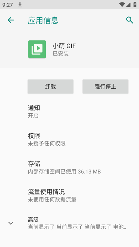 小萌GIF软件最新免费版安装包_图片