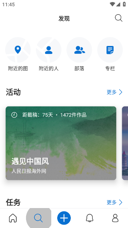 视觉中国500px中国版官方版_图片