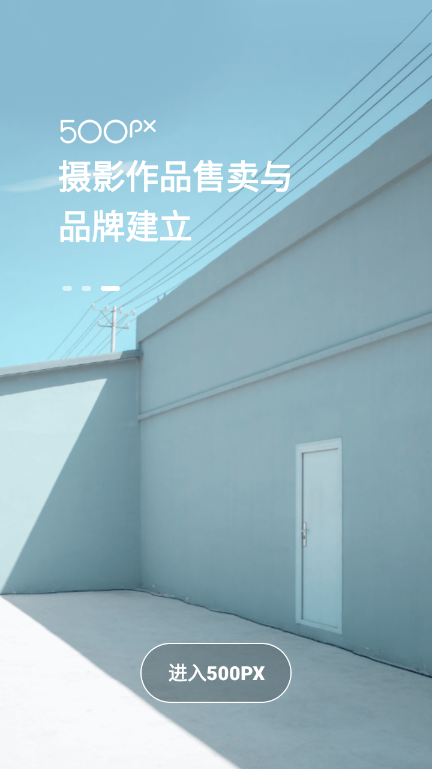 视觉中国500px中国版官方版_图片