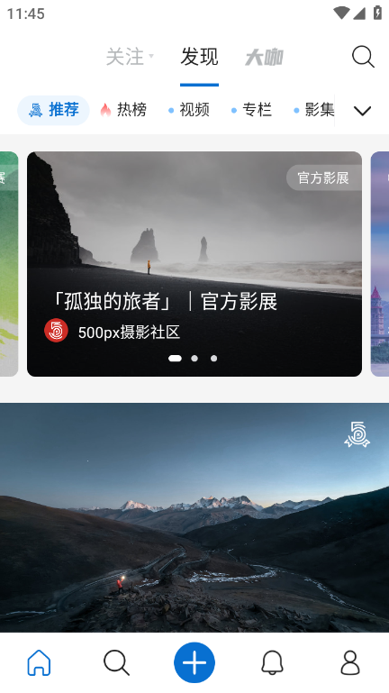 视觉中国500px中国版官方版_图片