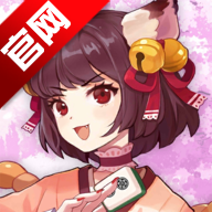雀魂麻將官方下载入口