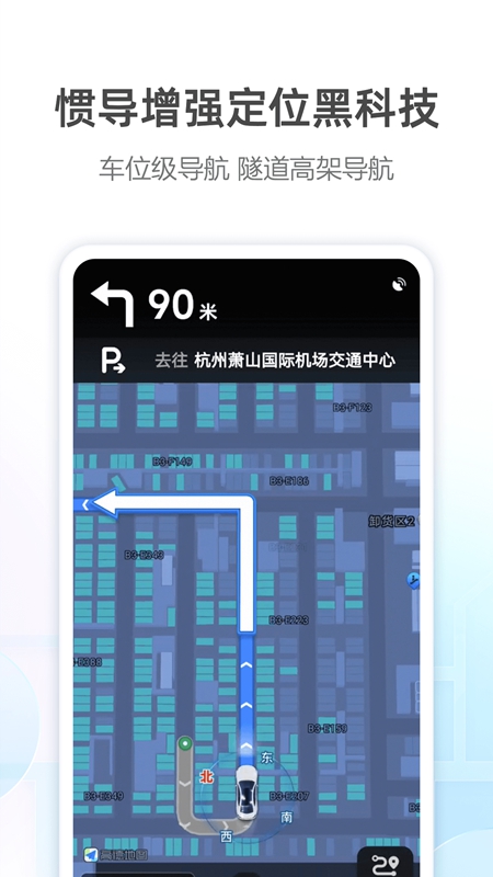 高德地图御姐茉莉语音包APP_图片
