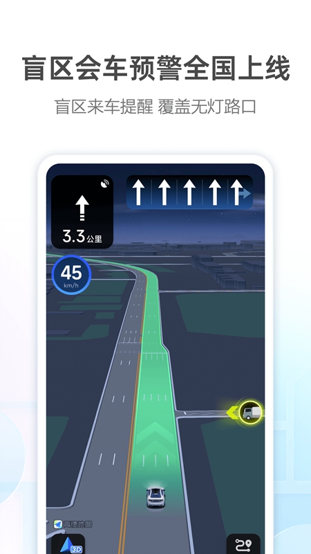 高德地图御姐茉莉语音包APP_图片