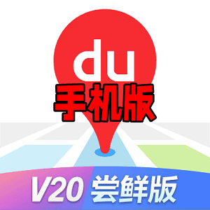 百度地图Pro手机版安装包apk