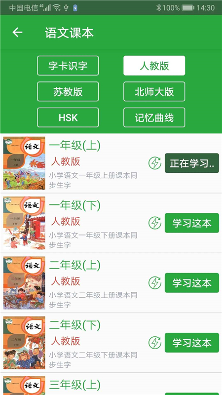 汉字卡app手机版_图片