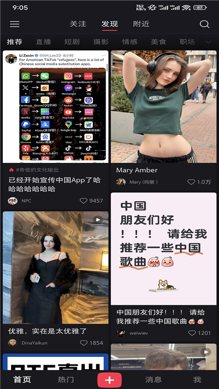 REDnote小红书海外版英文版apk_图片