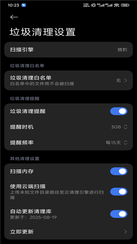 小米平板管家安卓大屏版apk_图片
