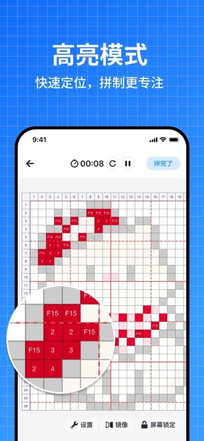 皮土豆Pixtodot拼豆软件_图片