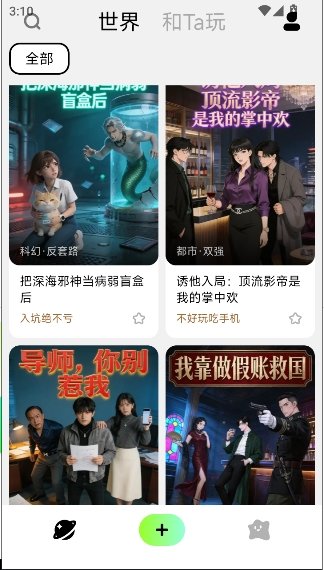 演我ai软件官方版_图片