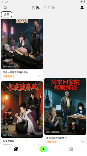 演我AIapp下载最新版