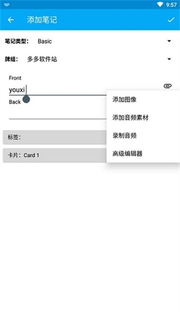 AnkiDroid安卓版-间隔重复记忆闪卡学习工具_图片