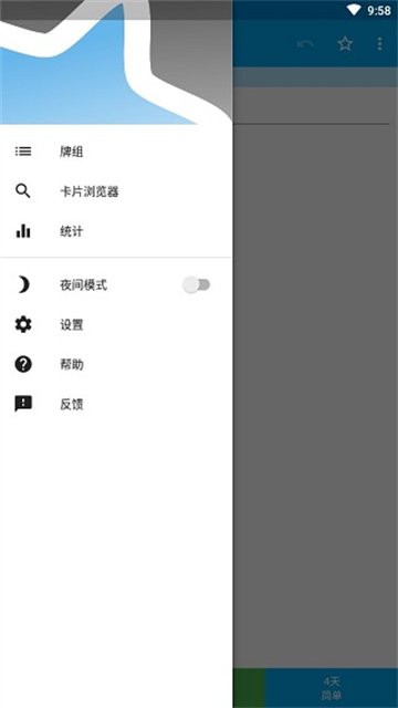 AnkiDroid安卓版-间隔重复记忆闪卡学习工具_图片