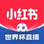 小红书app最新版本