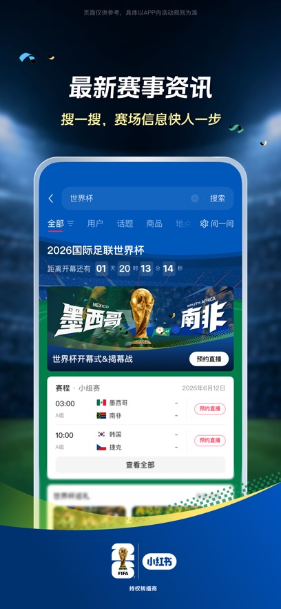 小红书app最新版本_图片