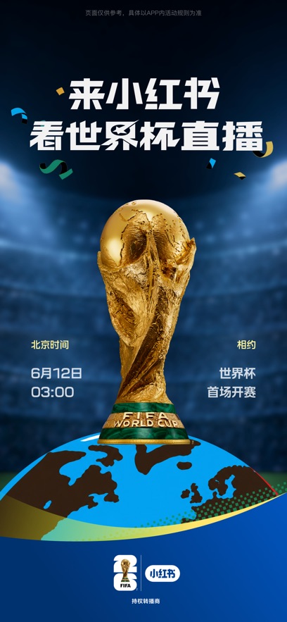 小红书app最新版本_图片