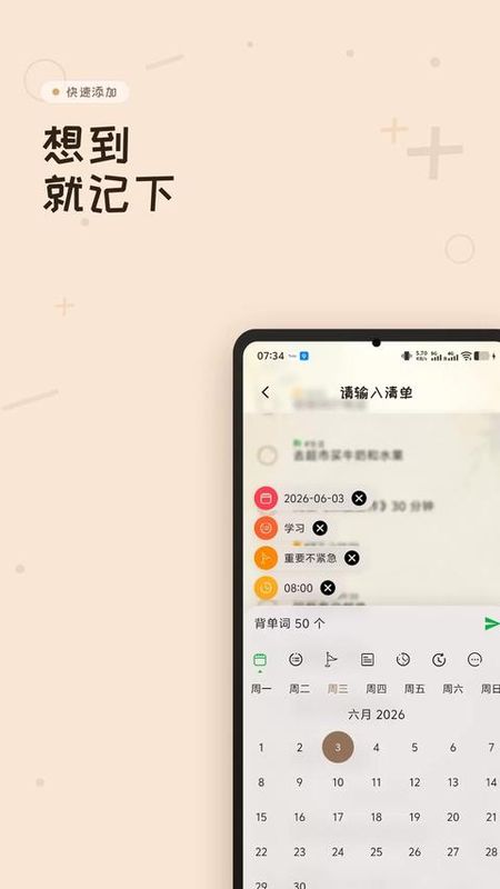 玩清单_图片