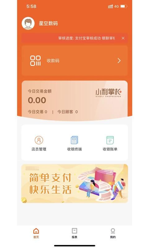 小利掌柜_图片