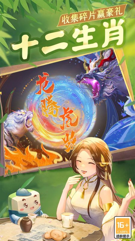 四川麻将（血战到底）_图片