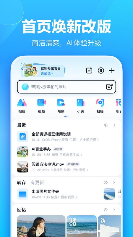 百度网盘_图片