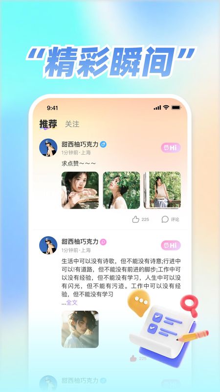 coco空间_图片