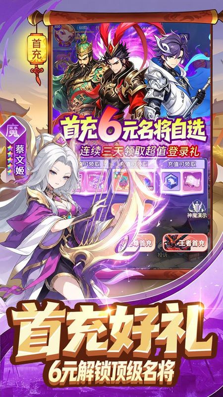 斗神萌将手游_图片
